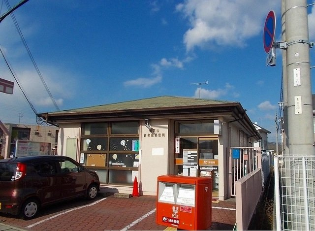 メゾンフォルテⅡの周辺|和歌山西和佐郵便局様まで740m