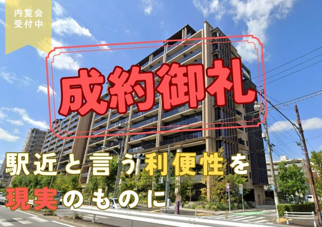 【成約済】ヴェレーナグラン赤羽北の外観