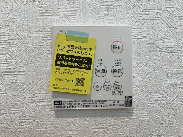 碧南市福清水町第1　新築戸建＜2号棟＞の冷暖房・空調設備|浴室暖房乾燥機、24時間換気機能付き