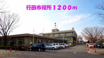 【周辺】 | ランデュール城西 | 行田市役所まで1200m