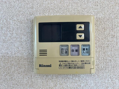 【設備】 | ジャルディニエールＢ | 給湯器リモコン