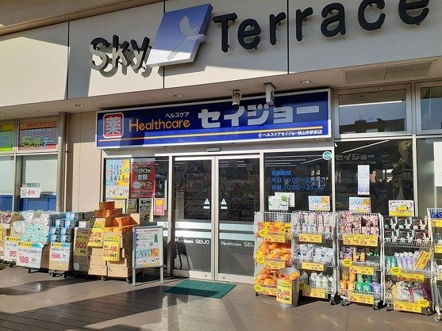 ソレアードの周辺|ココカラファイン ヘルスケアセまで800m