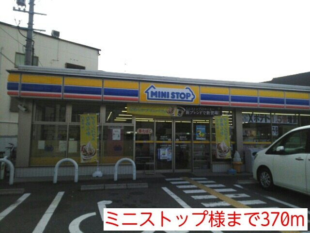 Ｌ’Ｅｓｐｅｒａｎｃｅの周辺|ミニストップ様まで370m