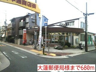 Ｌ’Ｅｓｐｅｒａｎｃｅの周辺|大蓮郵便局様まで680m