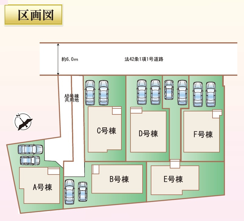 全6区画　2面バルコニー　二見町東二見　B号棟　新築戸建の区画図