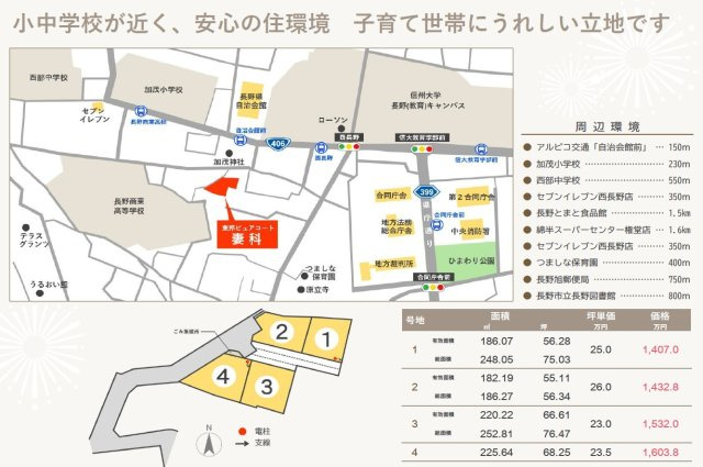 東邦ピュアコート妻科の外観