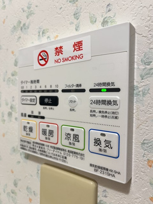 【設備】 | 古志原S貸家