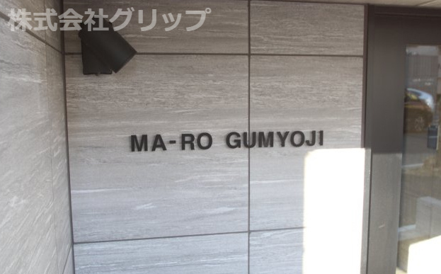 MA-RO弘明寺のその他