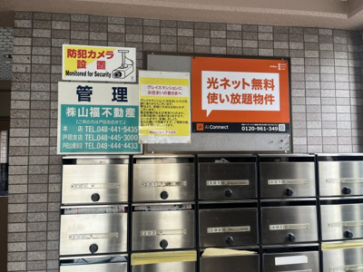 【その他】 | グレイスマンション | 集合ポスト