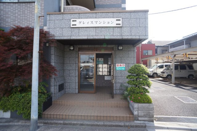 【エントランス】 | グレイスマンション