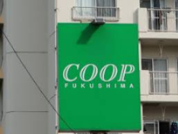 眺望良好　ぺット飼育可能　エクレール陣場町の周辺|コープふくしま新町店・・・徒歩5分
