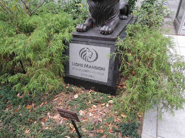 ザ・ライオンズ神戸ハーバーランドの外観