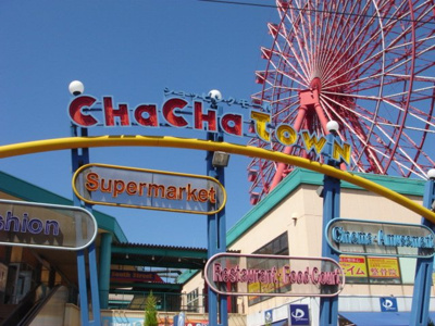 【周辺】 | リバーサイドＣｏＣｏ | チャチャタウン小倉まで6,839ｍ