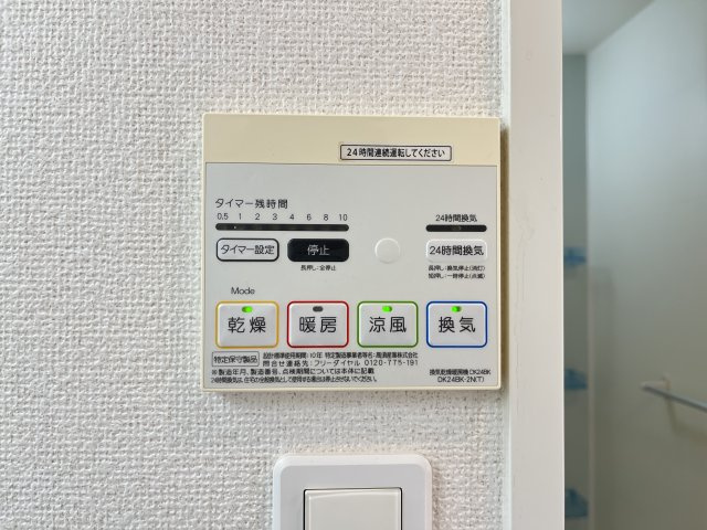 エレガントヴィエⅢの設備