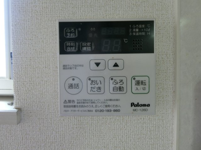 ベル　シェリルＢの設備|イメージ201号室の写真（反転あり）