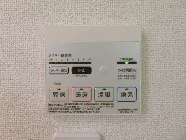 ベル　シェリルＢの設備|イメージ201号室の写真（反転あり）