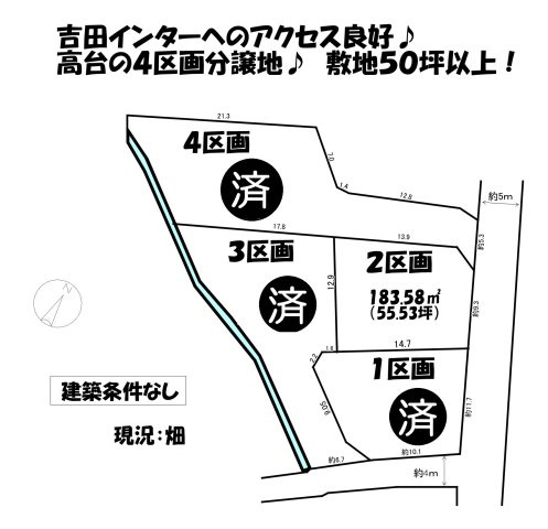 売地