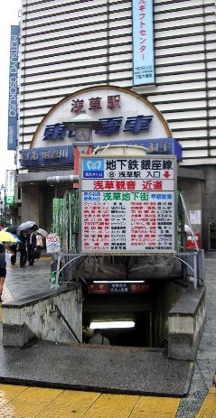 きくやcourt浅草の周辺