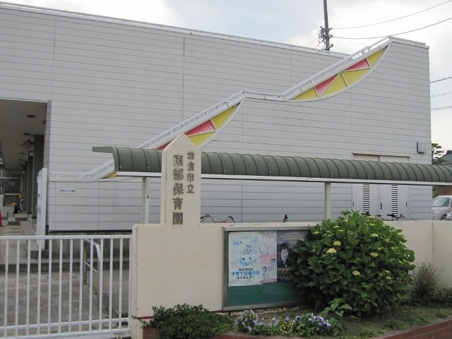 ウィンディ岩倉の周辺|岩倉市立　南部保育園まで1400m