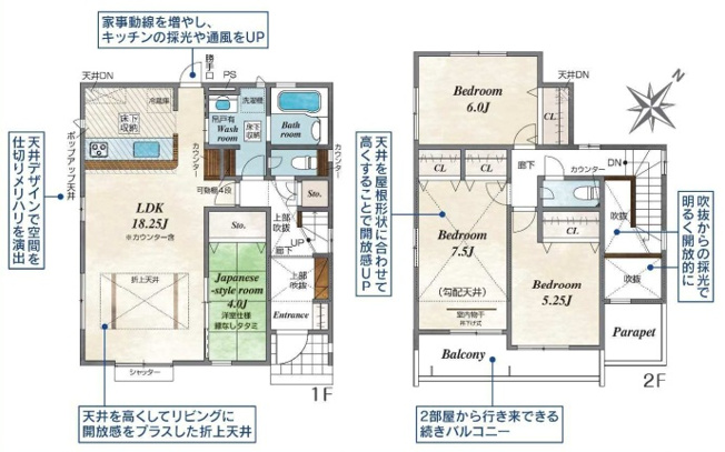 【間取り】 | 富士宮市小泉　新築戸建て　2号棟