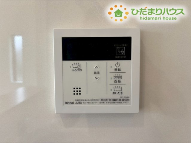 深谷市中瀬　第1　新築一戸建て　クレイドルガーデン　01の発電・温水設備
