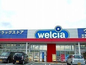 【周辺】 | ポパイ | ウエルシアさんまで960m