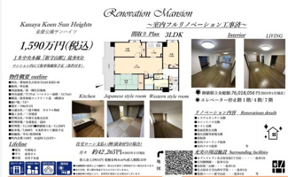  | 【金屋公園サンハイツ】✨️仲介手数料無料✨️鳥羽見小学校・守山西中学校