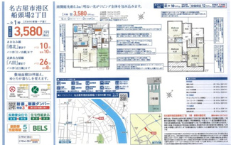  | 【名古屋市港区船頭場2丁目802新築戸建】✨️仲介手数料無料✨️福田小学校・南陽中学校
