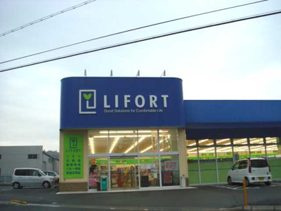 【周辺】 | ラ・プレールⅠ | ライフォート三木店まで603ｍ