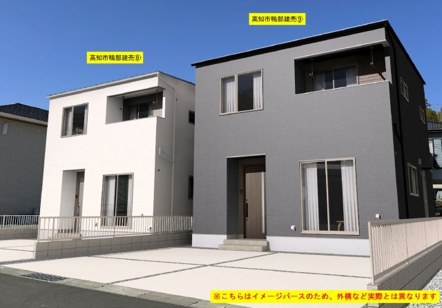 鴨部　新築戸建　⑧　（全2区画）　の完成予想図|⑧⑨　全2区画