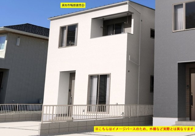 鴨部　新築戸建　⑧　（全2区画）　の完成予想図|⑧　土地面積　138.91㎡（約42.02坪）建物面積　103.02㎡（約31.16坪）