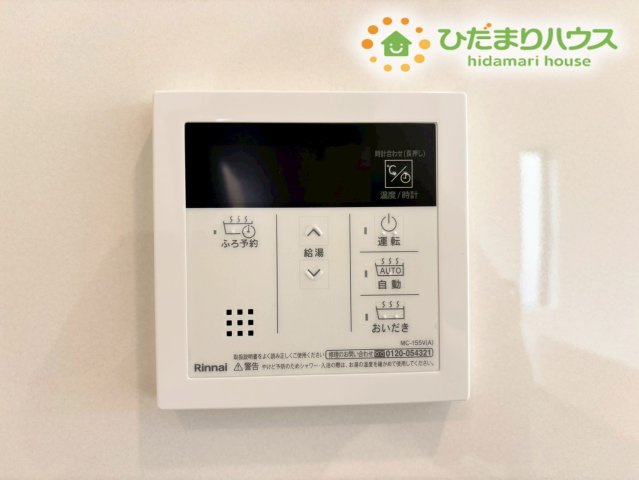 深谷市中瀬　第1　新築一戸建て　クレイドルガーデン　02の発電・温水設備|操作しやすい温水設備パネルで、お湯の温度調整がスムーズにできる便利な機能！入浴や家事が快適に進み、家族みんなが気持ちよく使える環境が整っています。毎日の暮らしをやさしく支える頼もしい設備です！