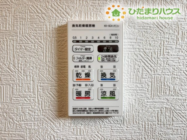 深谷市中瀬　第1　新築一戸建て　クレイドルガーデン　02の冷暖房・空調設備|浴室暖房乾燥機付きで、雨の日の洗濯も安心して進められる嬉しい設備♪冬場の入浴時もあたたかく、家族みんなが快適に使える心地よい空間です。空気の循環も良く、毎日の暮らしをやさしく支えてくれます!