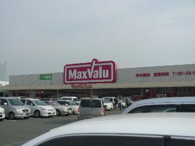 【周辺】 | サンハイツⅡ | マックスバリューまで1,500ｍ