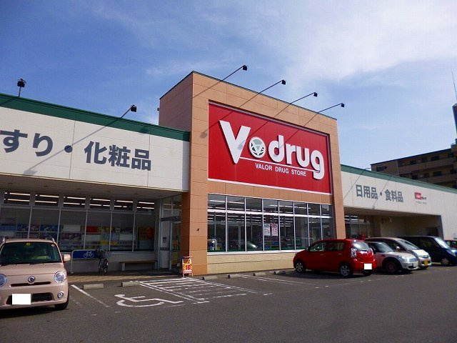 ヴァーチュ葵の周辺|V・drgu　味岡店まで600m