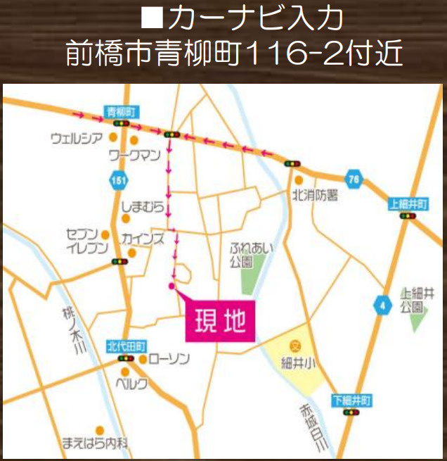 【新築平屋】前橋市青柳町3期　９号棟(全14棟)　新築建売分譲の地図