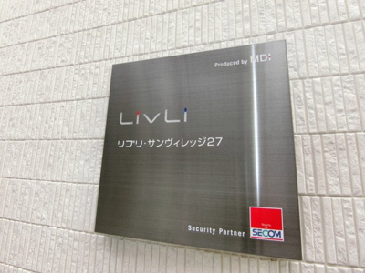 【エントランス】 | リブリ・サンヴィレッジ27