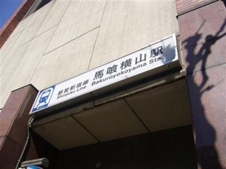 【周辺】 | エピック東日本橋レジデンス