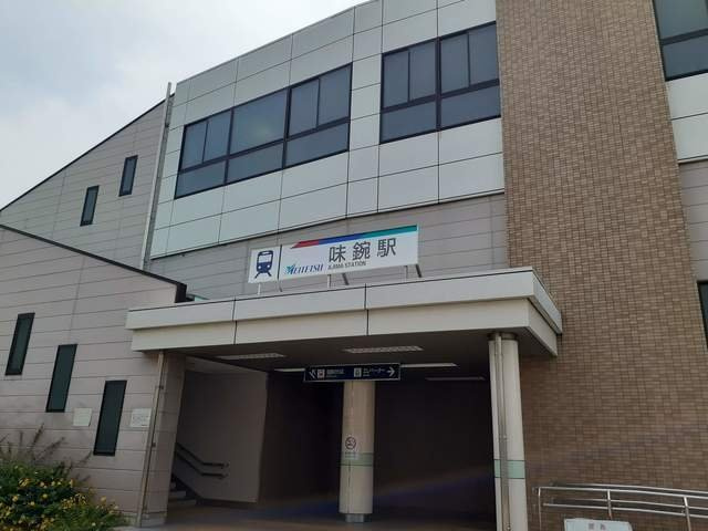 アリーヴィオの周辺|名鉄味鋺駅まで590m