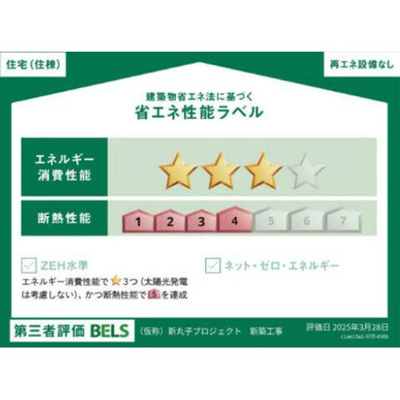 【その他】 | スカイコートソレア新丸子