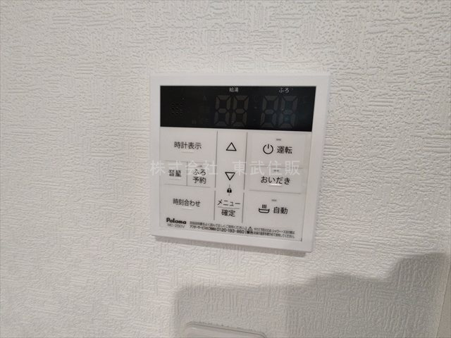 【発電・温水設備】 | 新座市畑中第２８　全９棟　4号棟 | 給湯リモコン
