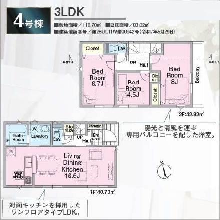 【間取り】 | 新座市畑中第２８　全９棟　4号棟 | 3LDK