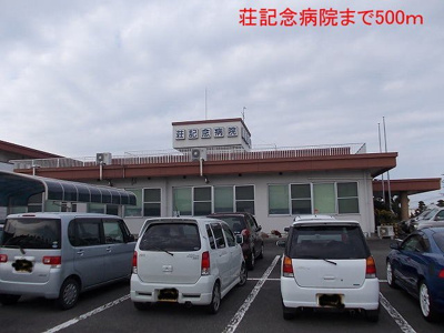 【周辺】 | メゾンＫ・ＭⅠ | 荘記念病院まで500m