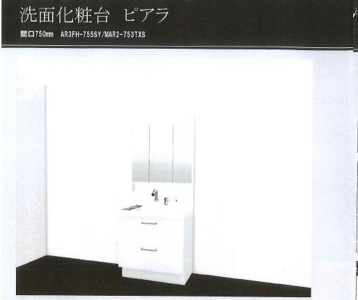 AxisFlow（アクシスフロー）【おとり物件なし】#学生・社会人にオススメ！初期費用分割払いOK！の独立洗面台