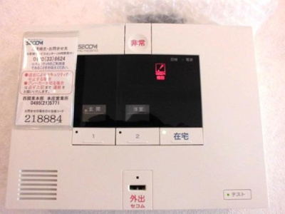 【セキュリティ】 | アリビオ