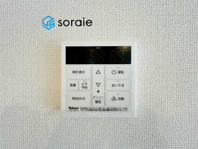 戸建 所沢市和ケ原１丁目の発電・温水設備|令和8年4月27日撮影。