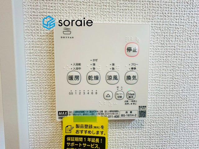 戸建 所沢市和ケ原１丁目の発電・温水設備|令和8年4月27日撮影。
