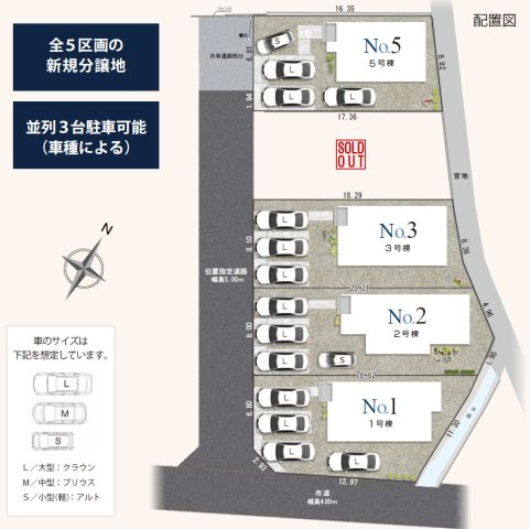 静岡市駿河区下川原五丁目10期　全５棟の区画図