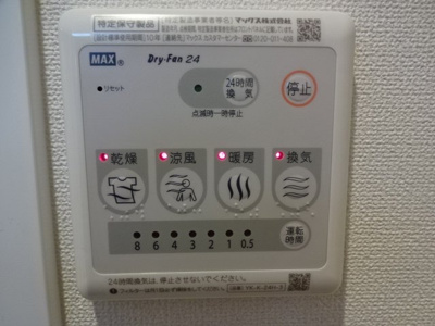 【その他】 | エトワール・ド・ヒサノ | 浴室乾燥機