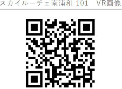 【その他】 | スカイルーチェ南浦和 | VR画像
